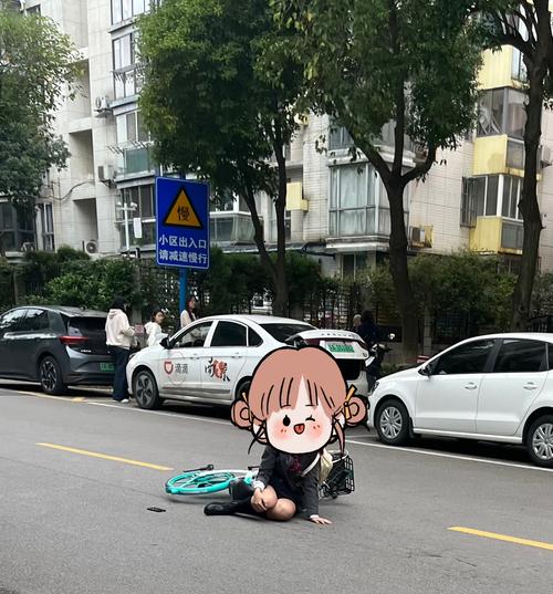 （共享单车摔倒）