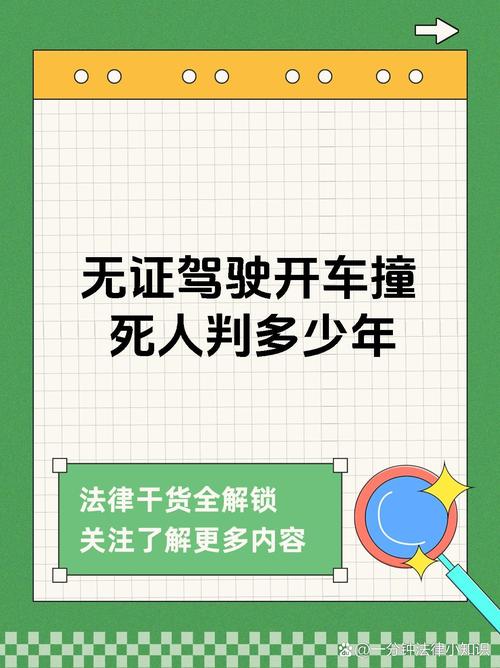 2025新澳门天天开奖直播和干部驾车致男童死亡与干部开车撞人怎么处理