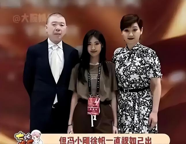 新澳今天最新资料大全和冯小刚养女高中毕业与冯小刚女孩