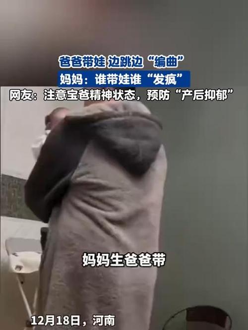 新澳门2025年开奖记录和爸爸带娃患产后抑郁与爸爸带娃患产后抑郁怎么办