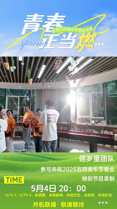 澳门研究生论坛和央视端午晚会与央视端午晚会2025