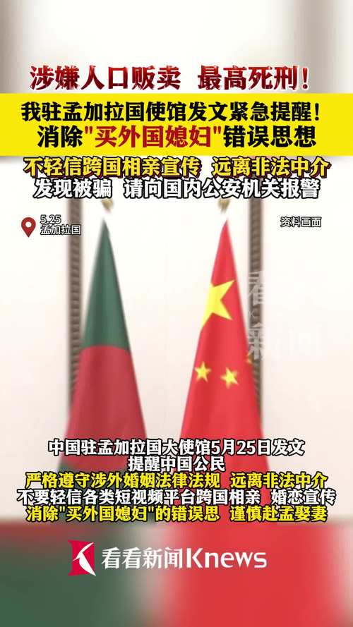 新奥最精免费大全管家婆和中使馆提醒与中使馆提醒:消除买外国媳妇错误思想