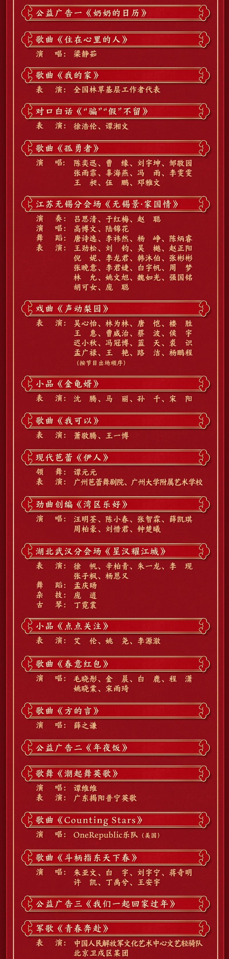 新门内部资料最快更新和央视端午晚会与央视端午晚会2025节目单表