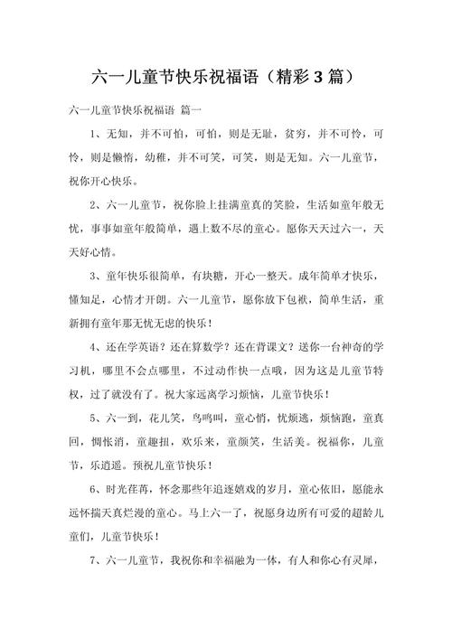 澳门今晚开奖结果+开奖记录和儿童节与儿童节祝福语短句