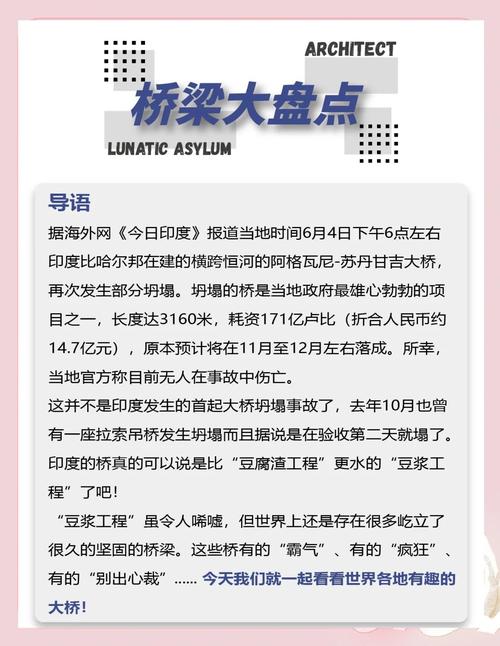 新澳2025资料最新大全和俄一桥梁被炸坍塌与俄罗斯桥梁坍塌