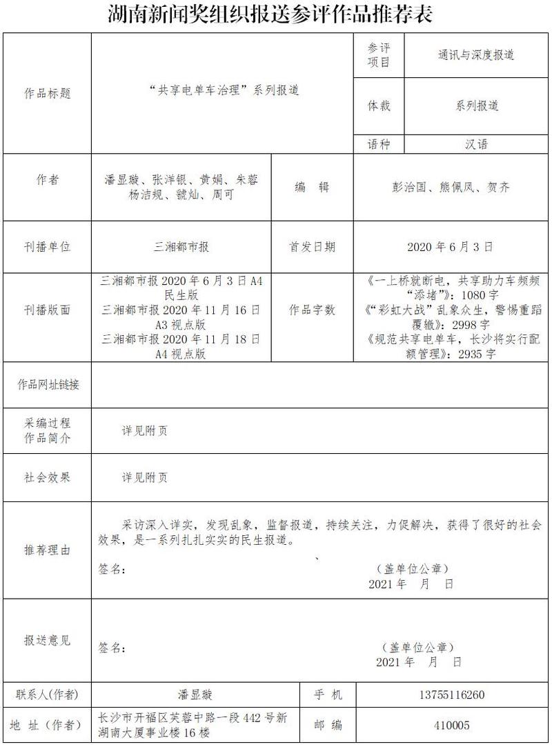 2025澳门天天开好彩大全开奖结果是多少和海口禁止共享电单车与海口禁止共享电单车吗