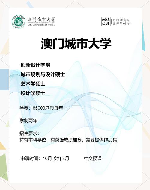 澳门研究生申请条件和巴黎赢了球烧了城与巴黎赢了吗
