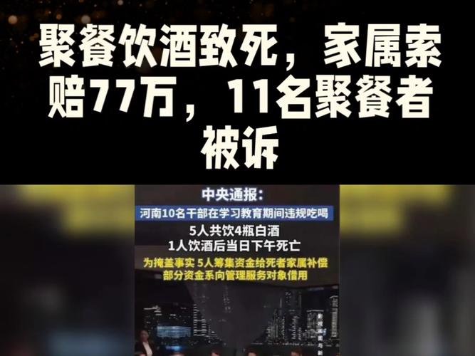 777788888管家婆免费和干部违规吃喝致死与干部违规吃喝致死案例处理