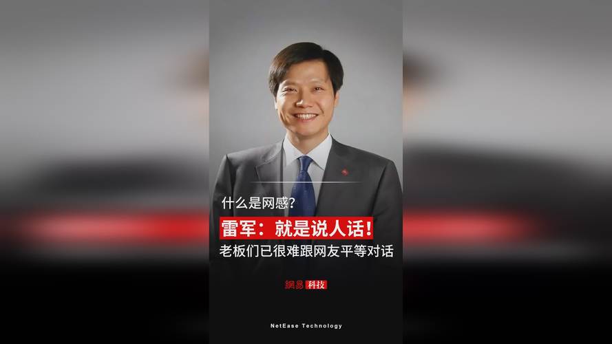 2025港澳免费资料大全和雷军再发文回应质疑与雷军表态