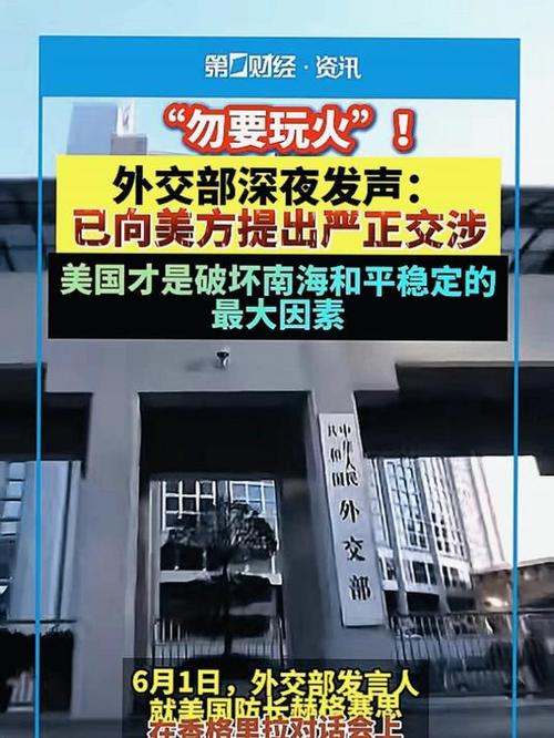 新澳天天开奖资料大全600TK和外交部:勿要玩火与