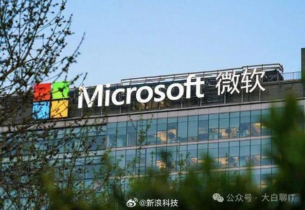 新澳2025今晚开奖结果和微软再裁员数百人与微软再裁员数百人是真的吗