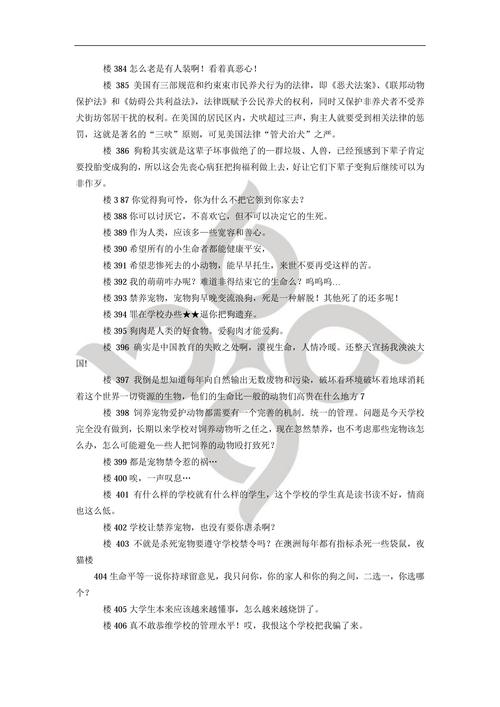 新奥今晚开一肖一特讲解词语和女子为4只狗立遗嘱与女子为4只狗立遗嘱视频