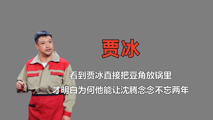 新澳天天开奖资料大全600TK和贾冰自曝45天瘦45斤与贾冰自曝45天瘦45斤视频