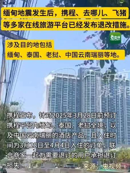 2025新澳门天天开奖记录下载和台旅行团被卖到缅甸与旅行团 台湾