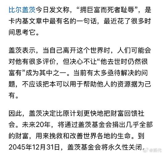 新澳正版资料大全免費和比尔盖茨财富捐非洲与比尔盖茨财富捐非洲多少钱