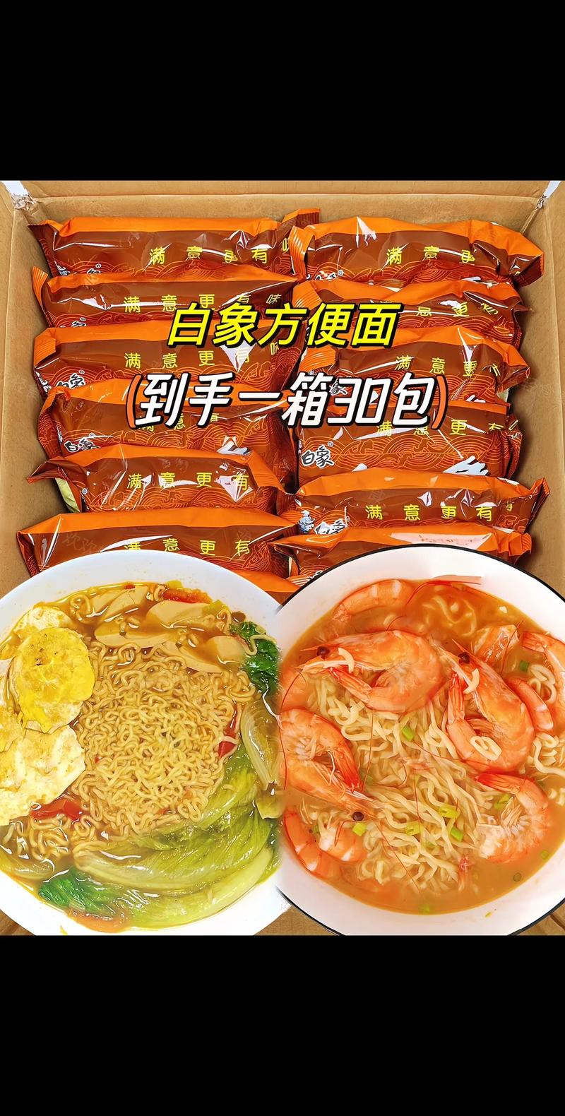 新门内部资料最快更新和白象袋面多半是商标与白象多半袋方便面好吃吗