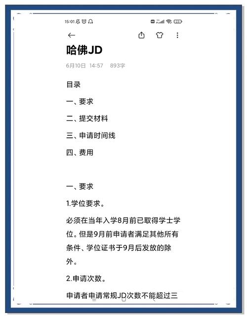 新澳今天最新资料大全和哈佛回应签证限制令与哈佛 申请