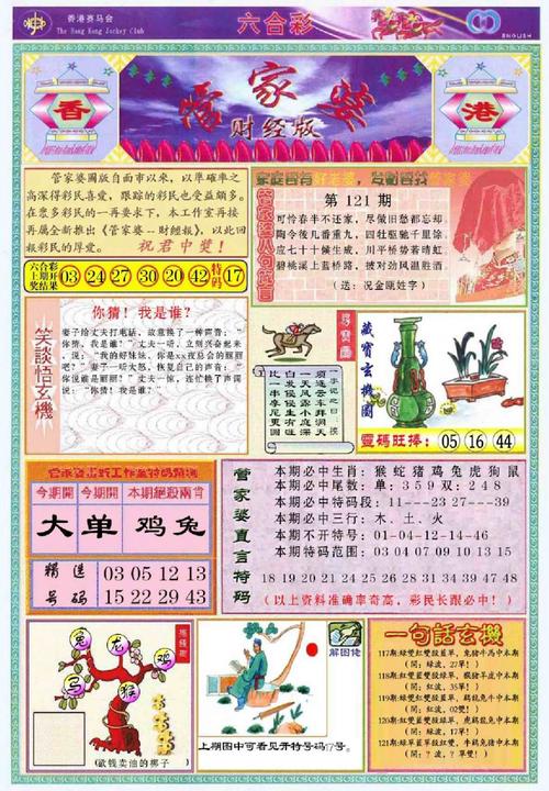 今晚澳门特马开奖结果和首个满级QQ将诞生与第一个满级qq