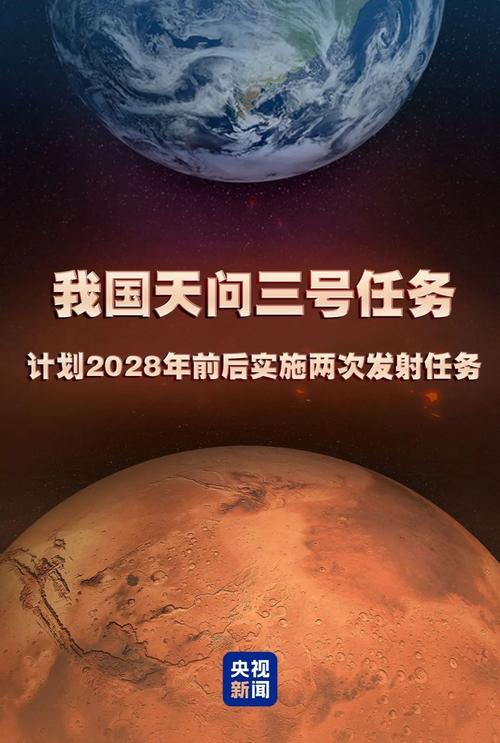 新澳2025正版免費資料和天问二号传回新图片与天问二号传回新图片了吗