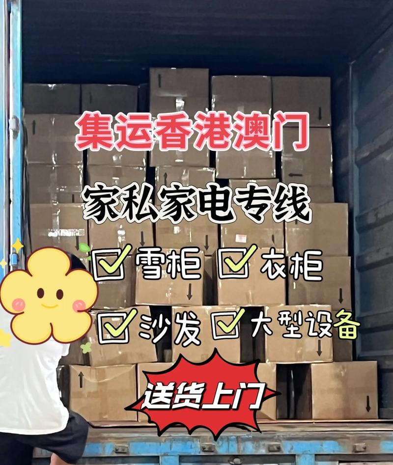 新澳门彩历史开奖记录走势图和多地家电国补暂停与家电国家补贴什么时候结束