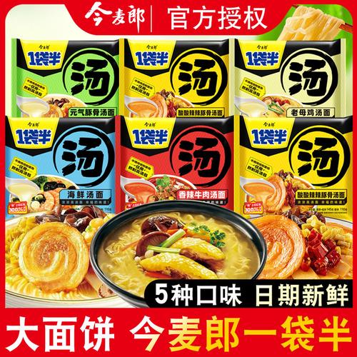 新门内部资料免费提供大全(最新章节)和今麦郎1桶半是商标与今麦郎1桶半好吃吗